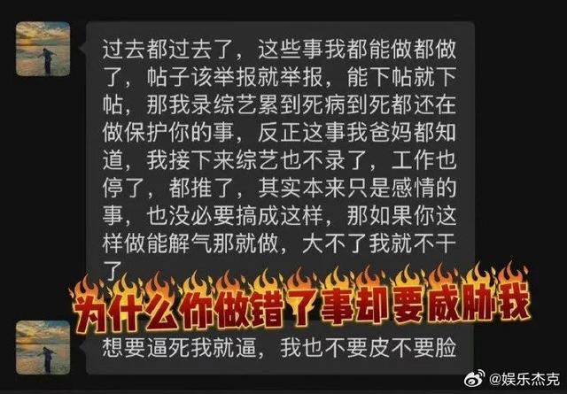 短剧演员何健麒被曝出轨！于正换角！多人运动！聊天打赏记录曝光