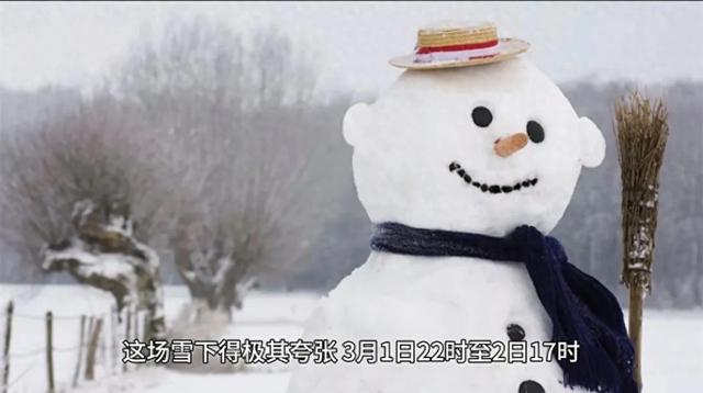 山东暴雪背后的‘神秘力量’！你绝对想不到的原因！