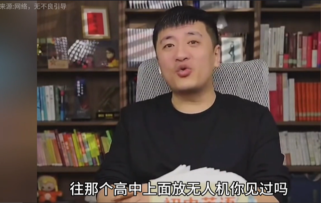 关于高中双休，张雪峰接连叹气：高中上面放无人机，你见过吗？