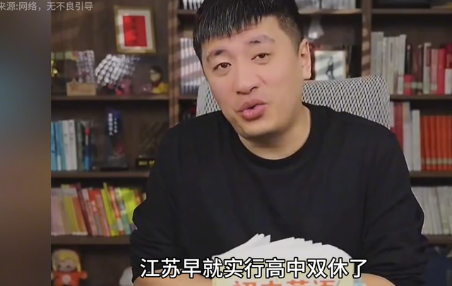 关于高中双休，张雪峰接连叹气：高中上面放无人机，你见过吗？