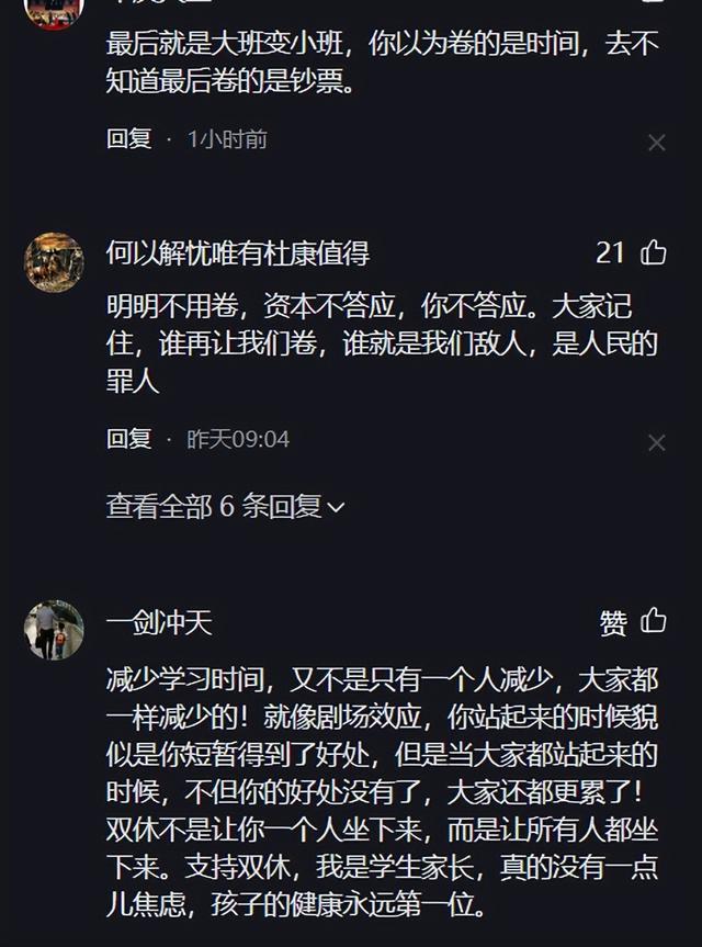 关于高中双休，张雪峰接连叹气：高中上面放无人机，你见过吗？