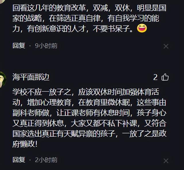 关于高中双休，张雪峰接连叹气：高中上面放无人机，你见过吗？