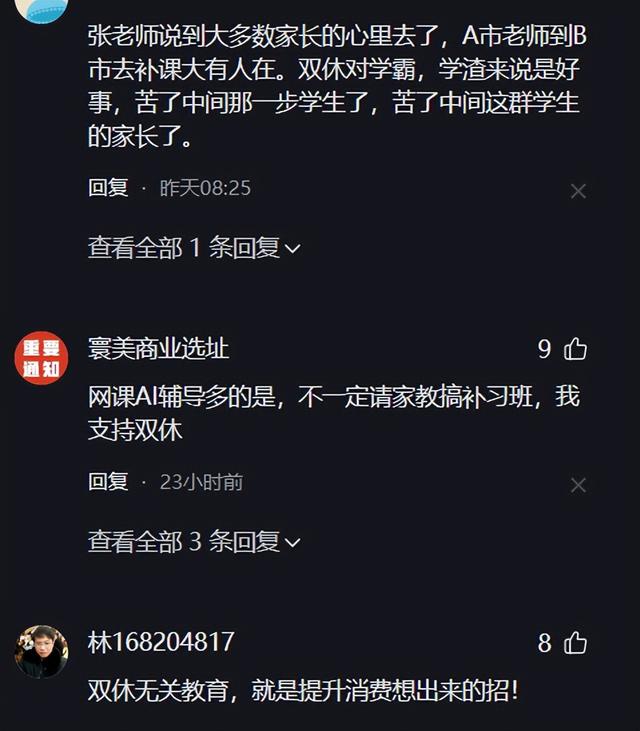 关于高中双休，张雪峰接连叹气：高中上面放无人机，你见过吗？