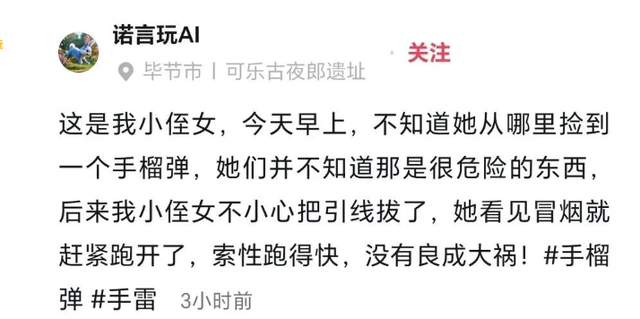贵州女童引爆手榴弹后续，弹片当场炸入骨，知情人发声，官方回应