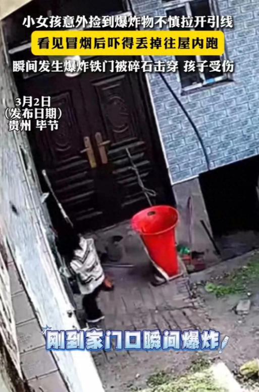 贵州女童引爆手榴弹后续，弹片当场炸入骨，知情人发声，官方回应