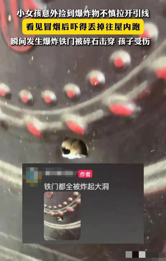 贵州女童引爆手榴弹后续，弹片当场炸入骨，知情人发声，官方回应