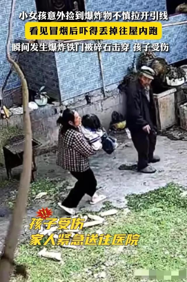 贵州女童引爆手榴弹后续，弹片当场炸入骨，知情人发声，官方回应