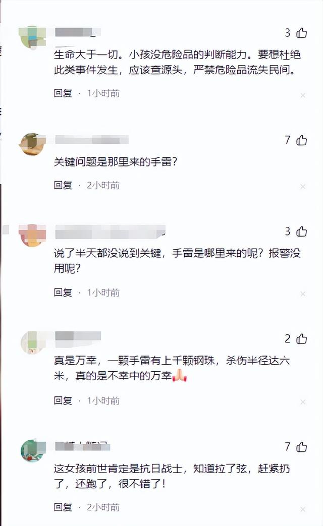 贵州女童引爆手榴弹后续，弹片当场炸入骨，知情人发声，官方回应