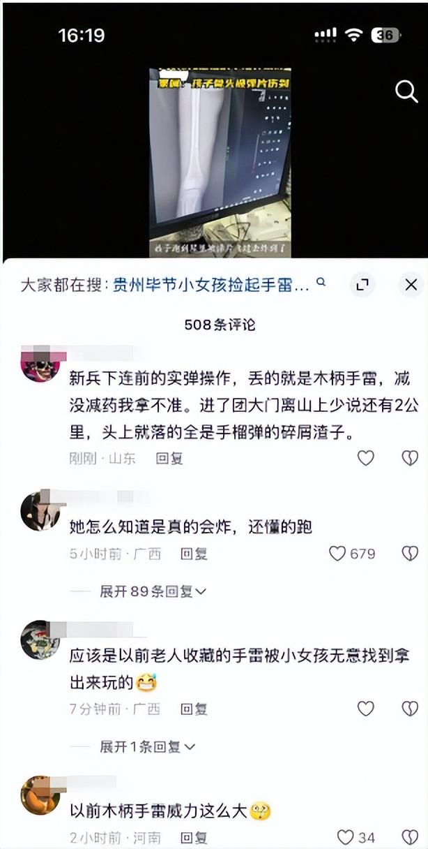 贵州女童引爆手榴弹后续，弹片当场炸入骨，知情人发声，官方回应