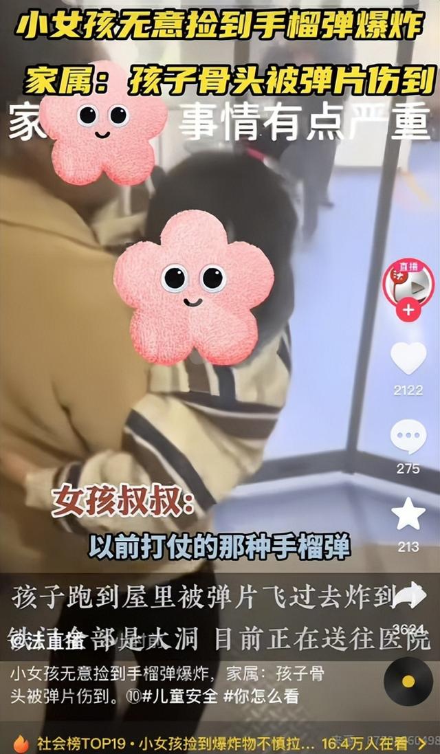 贵州女童引爆手榴弹后续，弹片当场炸入骨，知情人发声，官方回应