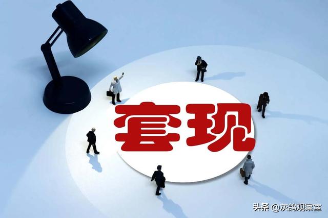 不想努力了，台州老板举家撤离，一家六口提走10.3亿