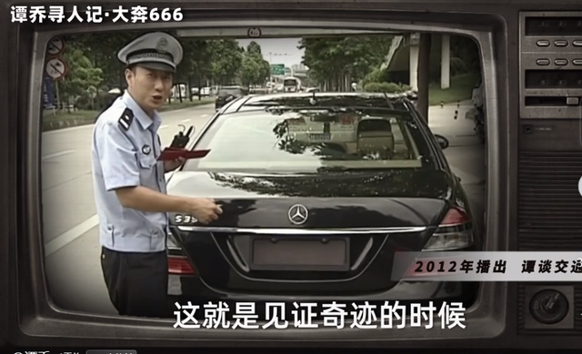 上午抓奔驰下午就离职？谭警官抓女司机后离职，车主：我没背景