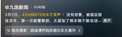 上午抓奔驰下午就离职？谭警官抓女司机后离职，车主：我没背景