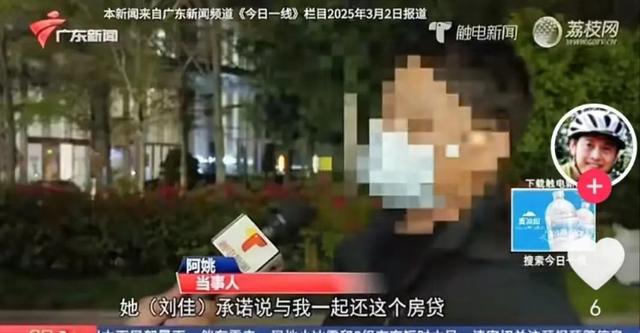 女“妲己”谈36个男友，是“同一栋楼业主”，36人恋爱一个月均背上百万房贷