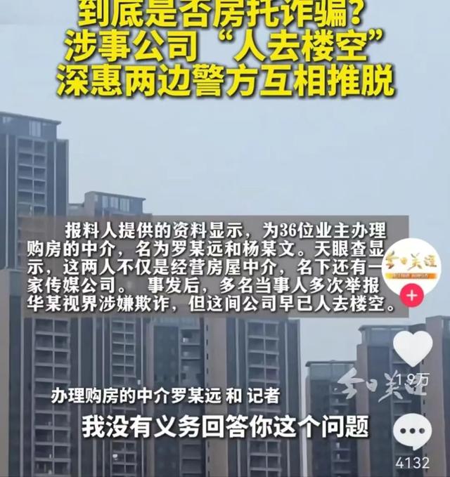 女“妲己”谈36个男友，是“同一栋楼业主”，36人恋爱一个月均背上百万房贷