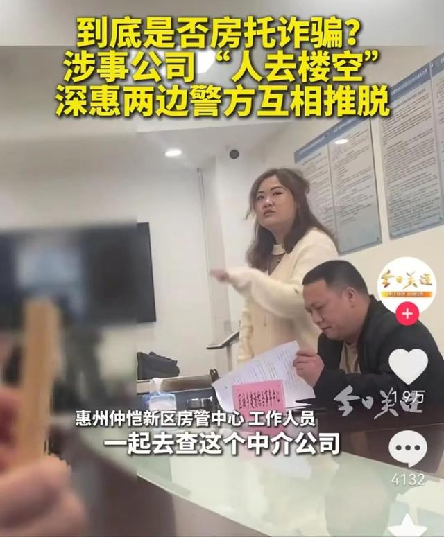 女“妲己”谈36个男友，是“同一栋楼业主”，36人恋爱一个月均背上百万房贷