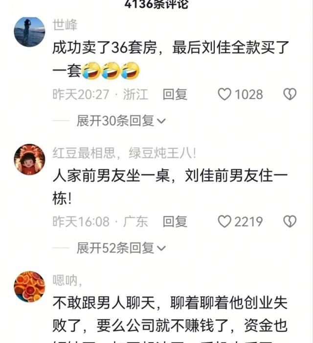 女“妲己”谈36个男友，是“同一栋楼业主”，36人恋爱一个月均背上百万房贷