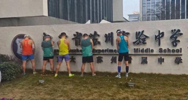 突发！苏州马拉松现不文明行为！组委会强烈谴责