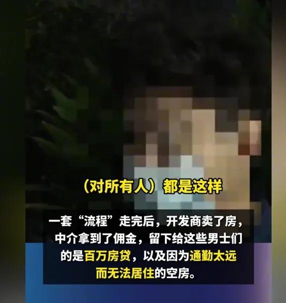 36个男人被同一个女人榨干！白天叫宝贝晚上当销冠