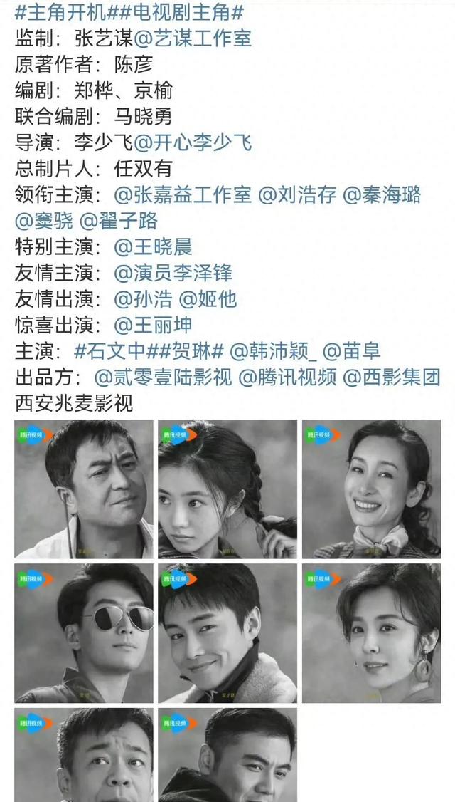 确认了！是张艺谋！