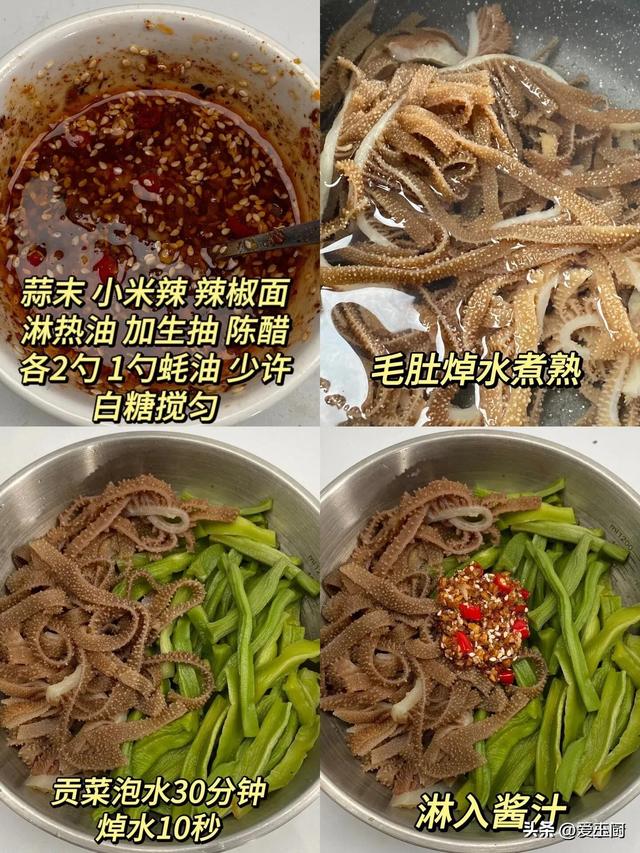 待客上桌必抢光的4道凉拌菜，营养又好吃，下酒又下饭，开胃解腻