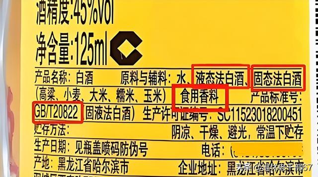 不管价格，只要酒瓶上带这“5个数字”都是酒精酒，看准再入手！
