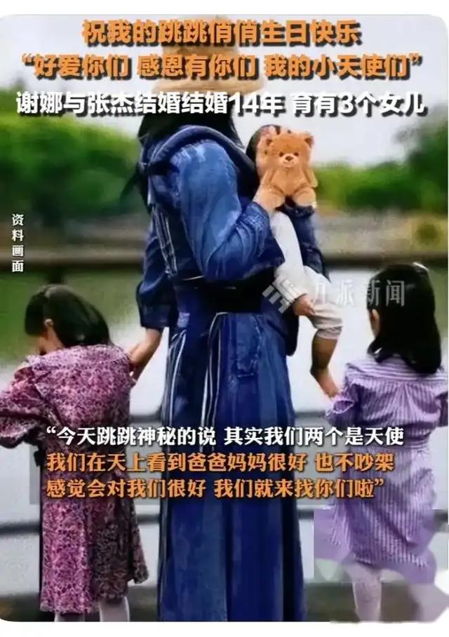 谢娜张杰婚后第十四年又迎来了家中的新生命，网友们纷纷送上祝福