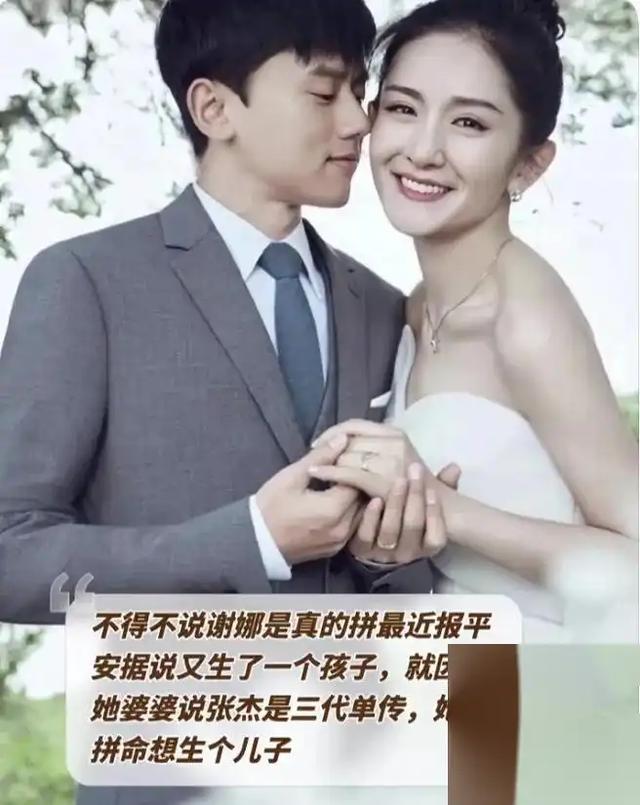谢娜张杰婚后第十四年又迎来了家中的新生命，网友们纷纷送上祝福