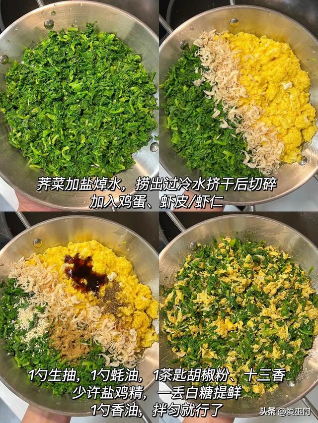 惊蛰来了，这菜要记得吃，也可煮汤喝，安神助眠，对眼睛也特别好