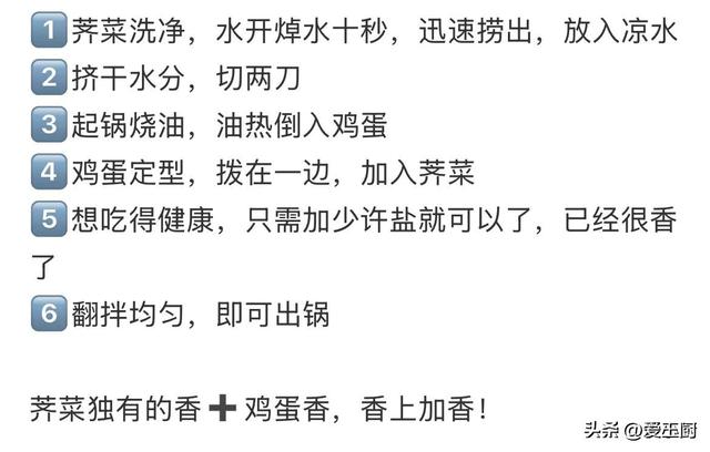 惊蛰来了，这菜要记得吃，也可煮汤喝，安神助眠，对眼睛也特别好