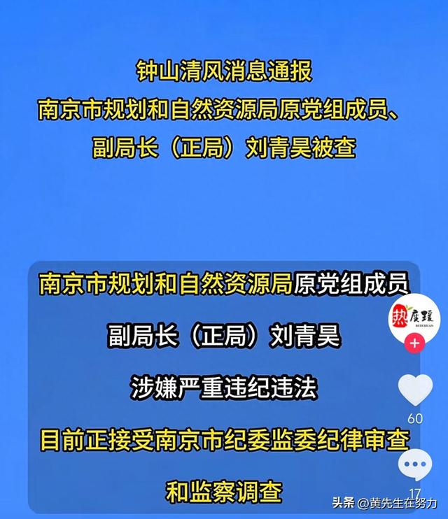 2025年3月4日晚上，共有3名老虎落马，大快人心 ，这是人民的呼声