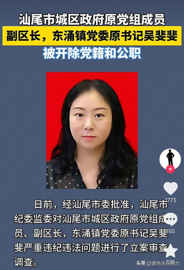 2025年3月4日晚上，共有3名老虎落马，大快人心 ，这是人民的呼声