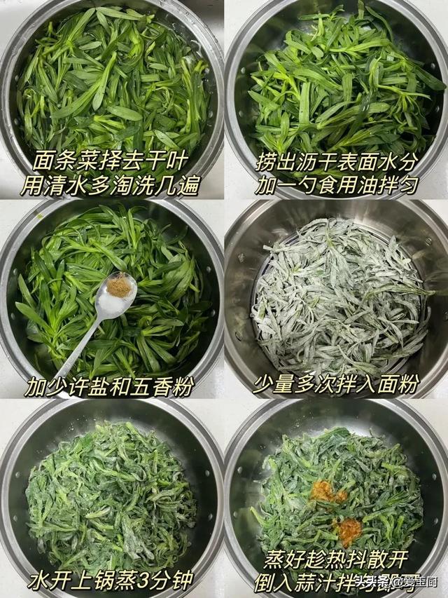 春天，3菜使劲吃，一通便、二护眼、三祛湿热，蒸一蒸太鲜美啦！