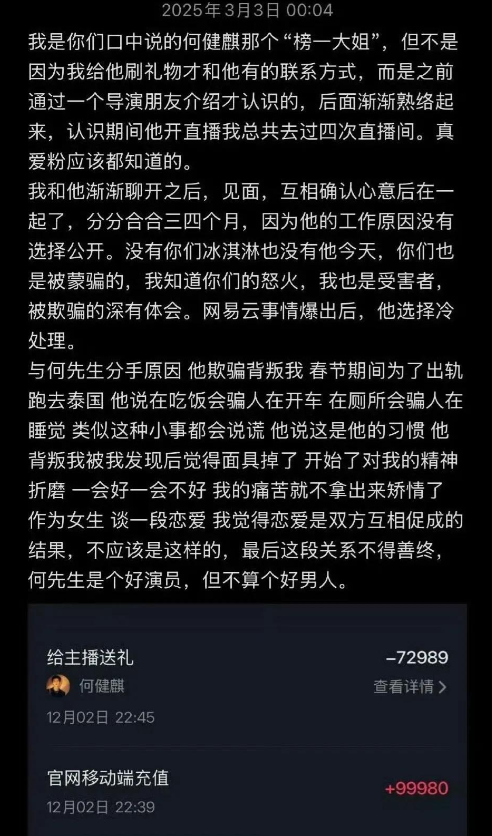 短剧顶流何健麒被爆出轨，床照聊天记录炸裂，于正直接放弃换角色