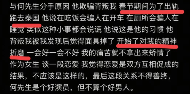 短剧顶流何健麒被爆出轨，床照聊天记录炸裂，于正直接放弃换角色