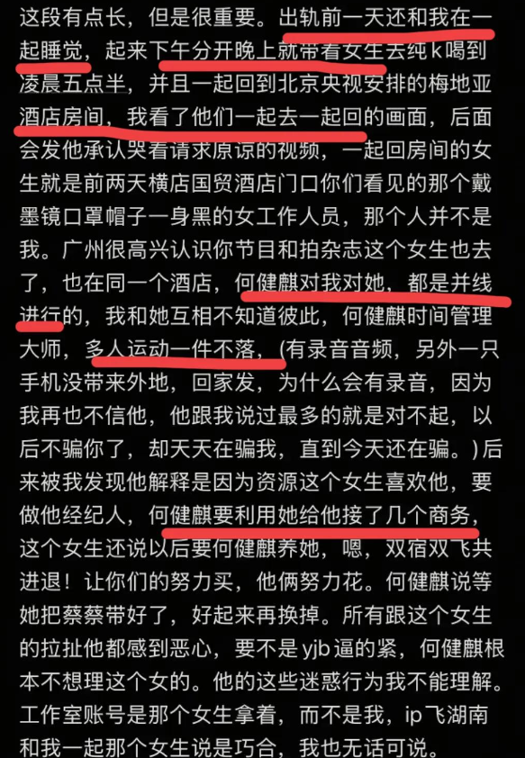 短剧顶流何健麒被爆出轨，床照聊天记录炸裂，于正直接放弃换角色