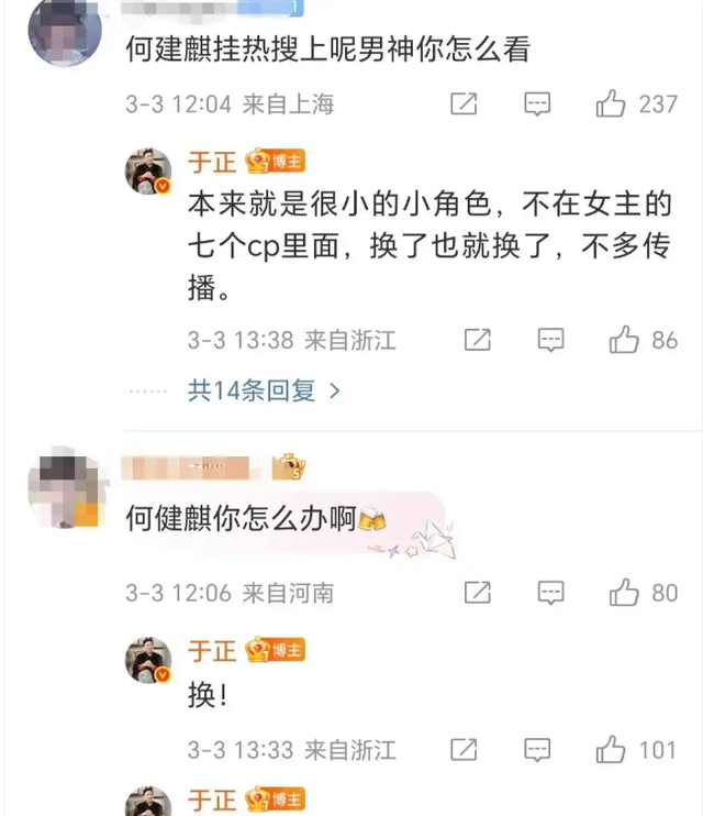 短剧顶流何健麒被爆出轨，床照聊天记录炸裂，于正直接放弃换角色