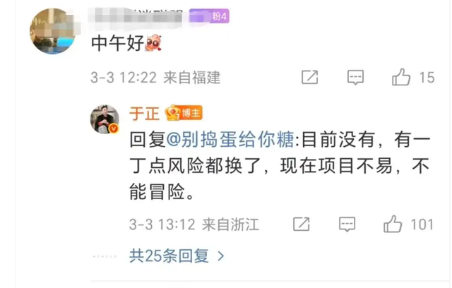 短剧顶流何健麒被爆出轨，床照聊天记录炸裂，于正直接放弃换角色