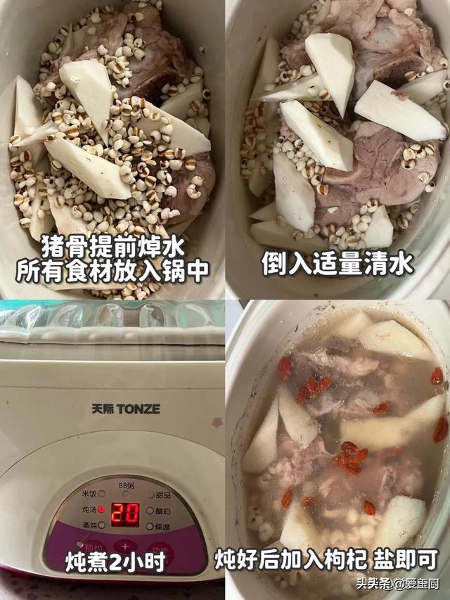 这汤是公认的“祛湿高手”，一周吃2次，健脾祛湿，身体更轻松！