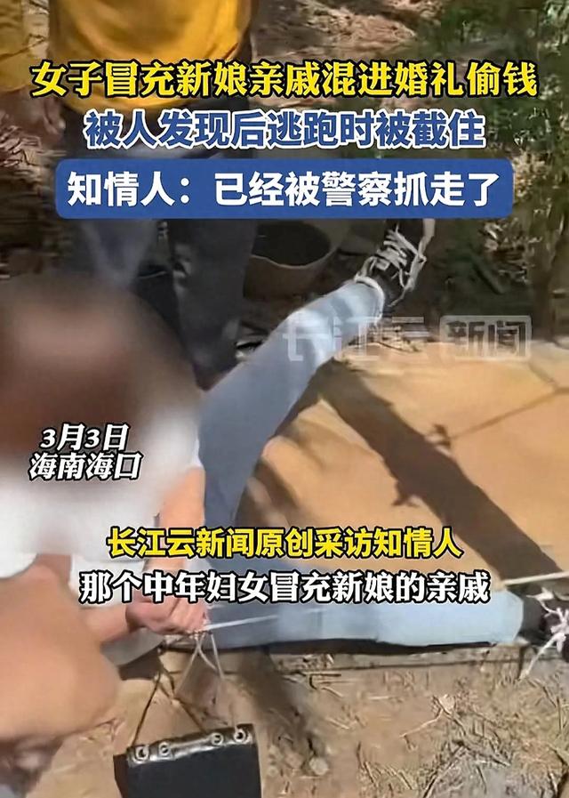 胆真大！女子婚礼上偷彩礼，还把伴郎打得头破血流，结局大快人心