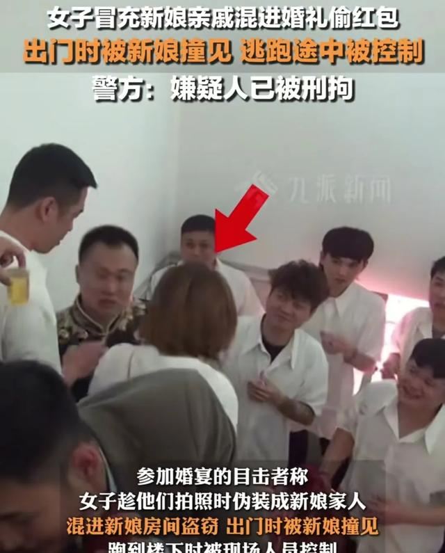 胆真大！女子婚礼上偷彩礼，还把伴郎打得头破血流，结局大快人心