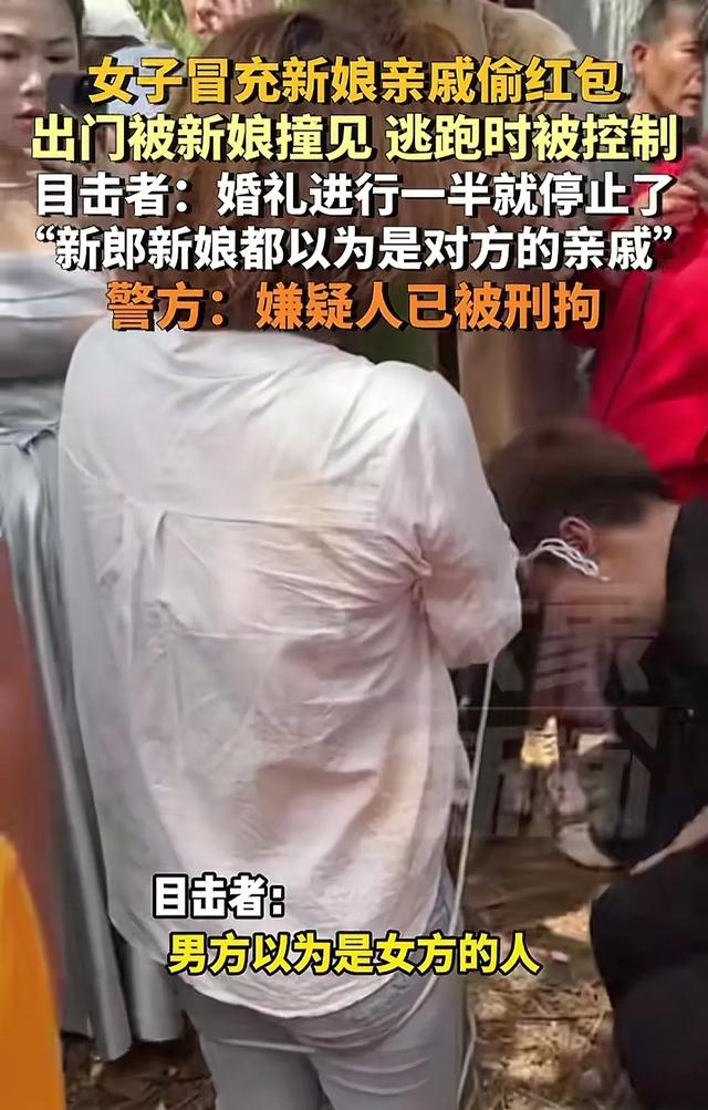 胆真大！女子婚礼上偷彩礼，还把伴郎打得头破血流，结局大快人心