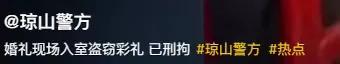 胆真大！女子婚礼上偷彩礼，还把伴郎打得头破血流，结局大快人心