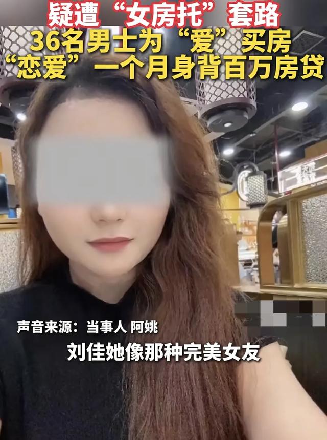 太炸裂！36位男士为爱买房：住一栋楼，女友是同一人！多部门回应