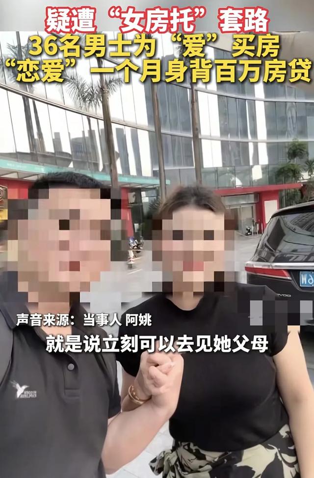 太炸裂！36位男士为爱买房：住一栋楼，女友是同一人！多部门回应