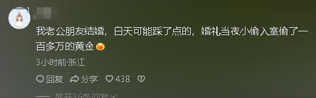 胆大包天！女子冒充亲友混进喜宴，偷窃礼金被抓包，遭群殴后刑拘
