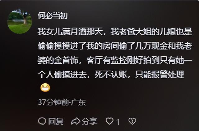胆大包天！女子冒充亲友混进喜宴，偷窃礼金被抓包，遭群殴后刑拘