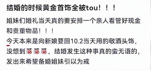 胆大包天！女子冒充亲友混进喜宴，偷窃礼金被抓包，遭群殴后刑拘