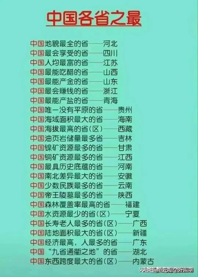 百年老店排行榜，终于有人整理出来了，收藏起来看看吧