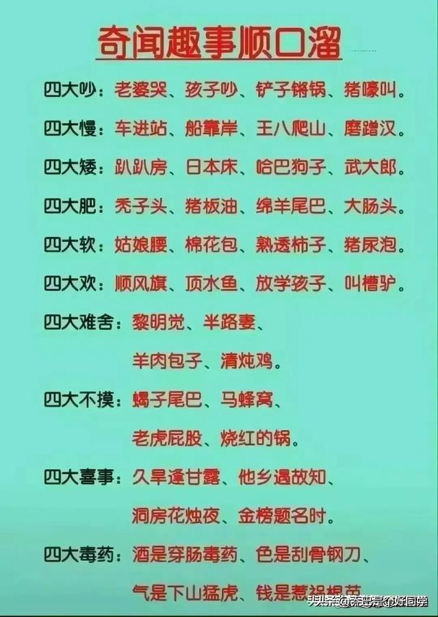 百年老店排行榜，终于有人整理出来了，收藏起来看看吧